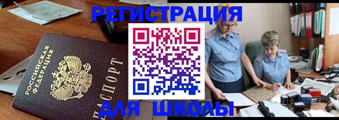 где прописаться в Ишиме