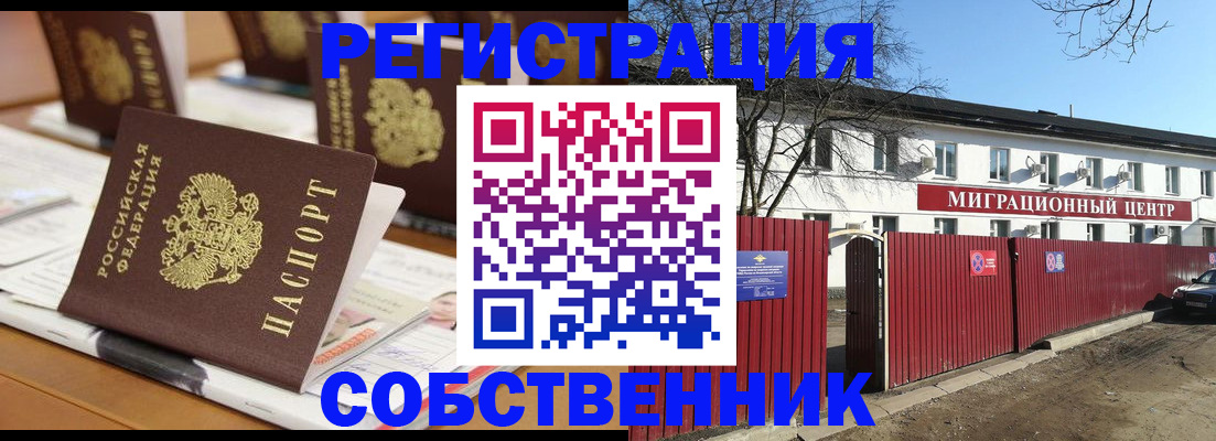 прописка для военкомата в Ишиме