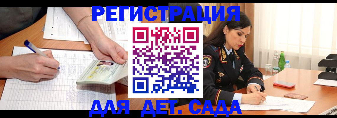 где прописаться в Ишиме