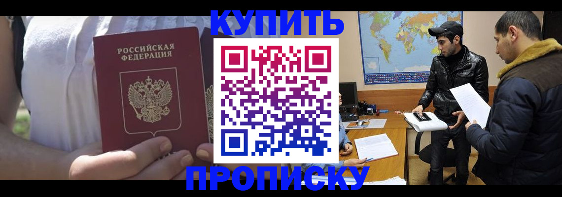 временная регистрация для всех в Ишиме